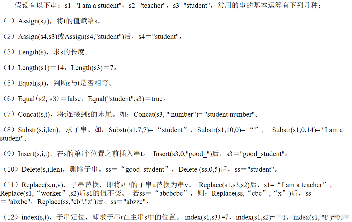 Android 字符串不管多长都是4个字节吗 字符串应该视为长度为1_子串