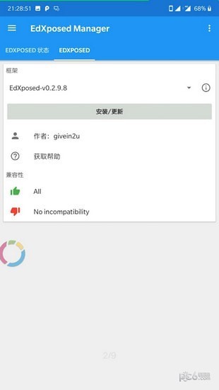 android 上传下载框架 安卓框架下载安装_xposed android4.4_03