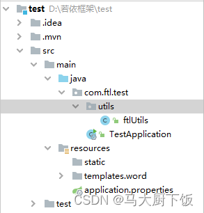 java中ftl文件 ftl java_数据_03