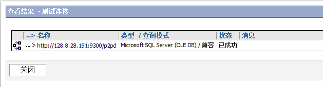 创建到sql server的新数据源 怎么创建sqlserver的数据源_sqlserver_06