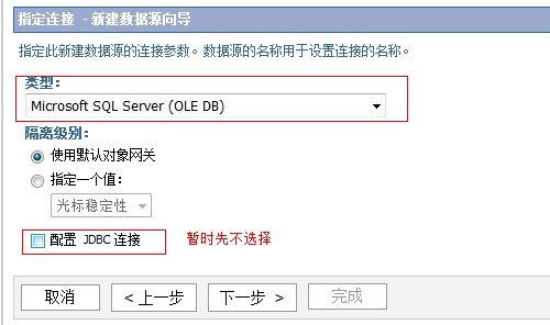 创建到sql server的新数据源 怎么创建sqlserver的数据源_sqlserver_02