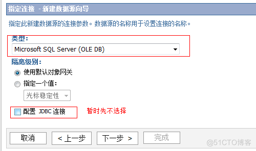 创建到sql server的新数据源 怎么创建sqlserver的数据源_jdbc_02