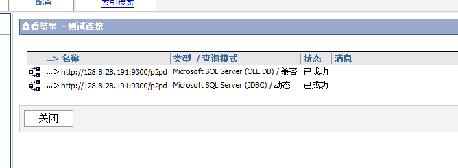 创建到sql server的新数据源 怎么创建sqlserver的数据源_创建到sql server的新数据源_10