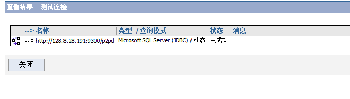 创建到sql server的新数据源 怎么创建sqlserver的数据源_sqlserver_09