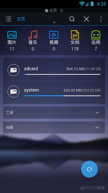 android 文件管理器只跳转到最近 安卓4.4文件管理器_免费版_02