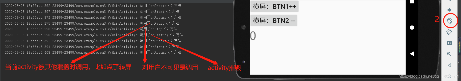 android 移除栈 android activity栈_android studio_06