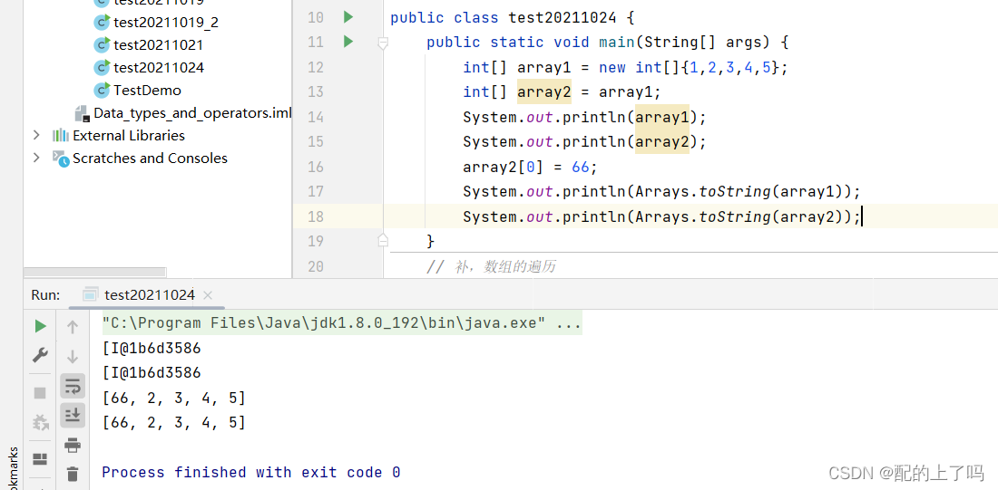 Java 数组中存放数组 java数组存放对象_java_09