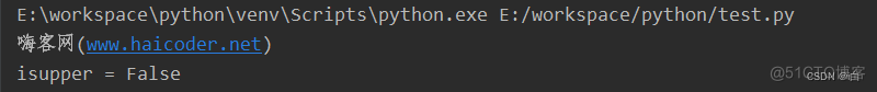 python str 小写 python里小写字母的代码_python_07
