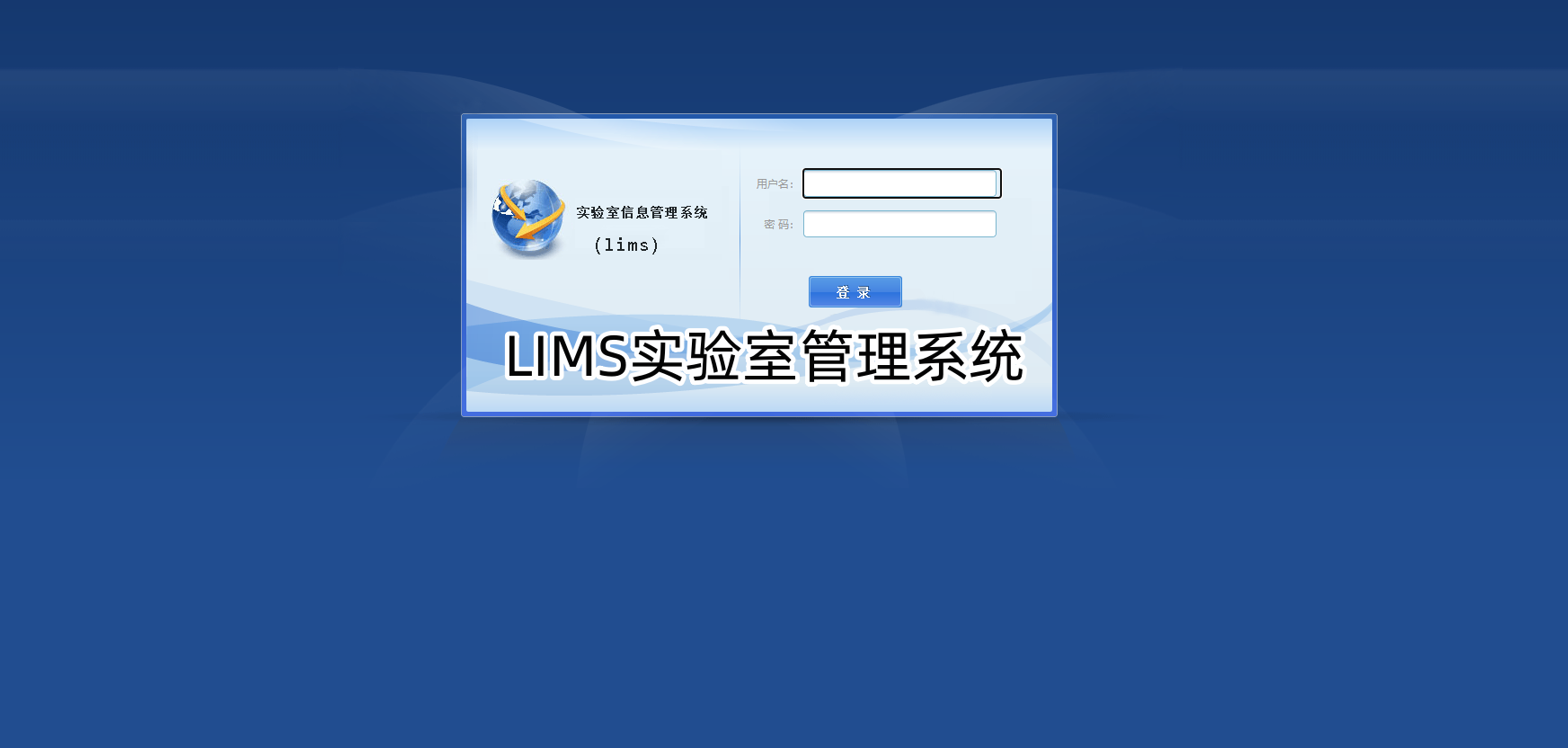 LIMS系统源码：实验室信息化管理的基础_数据查询_02