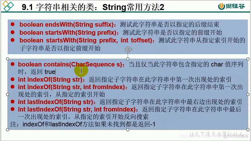 Sring怎么用 java string怎么用java_堆内存_02