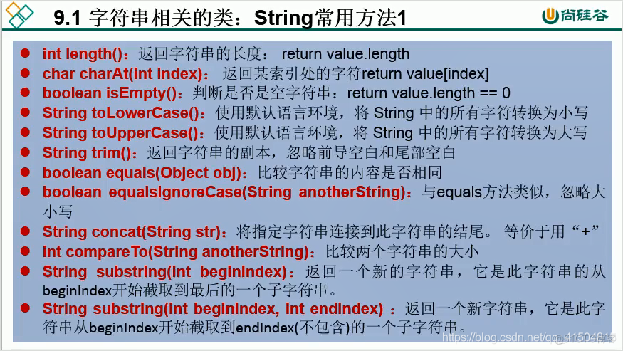 Sring怎么用 java string怎么用java_堆内存