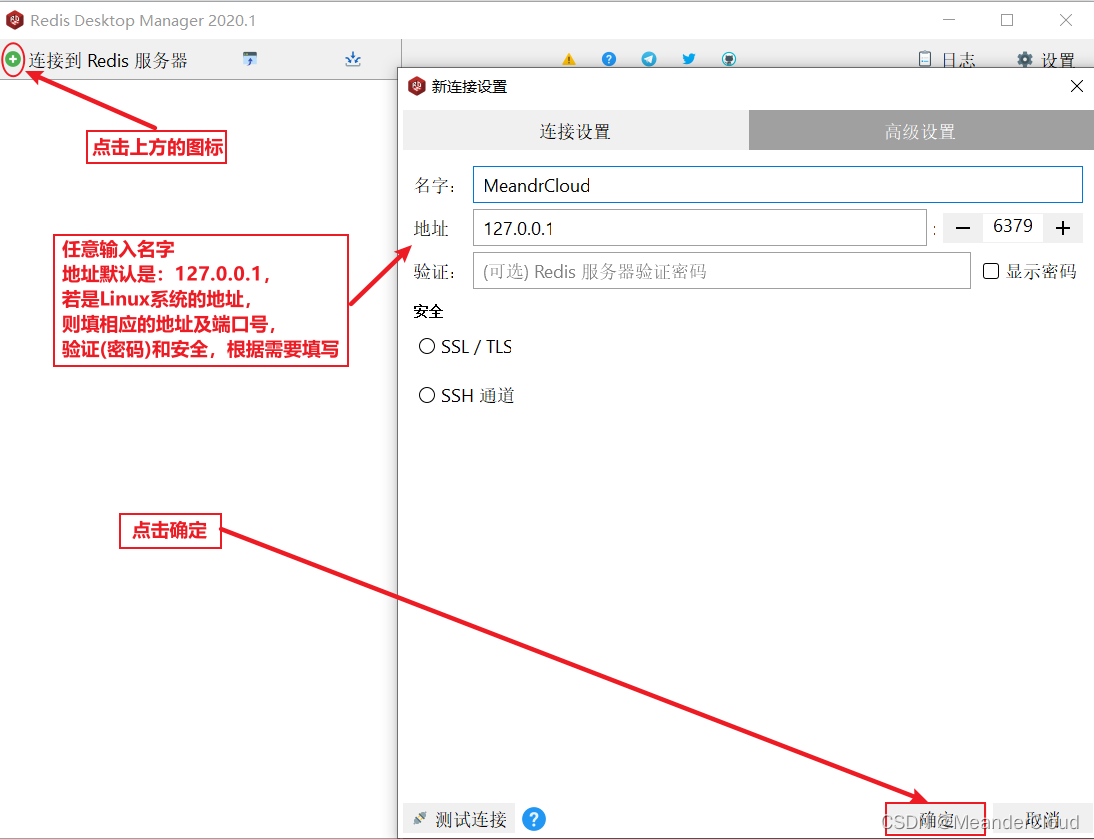 Ssm项目使用redis ssm整合redis_ssm_03