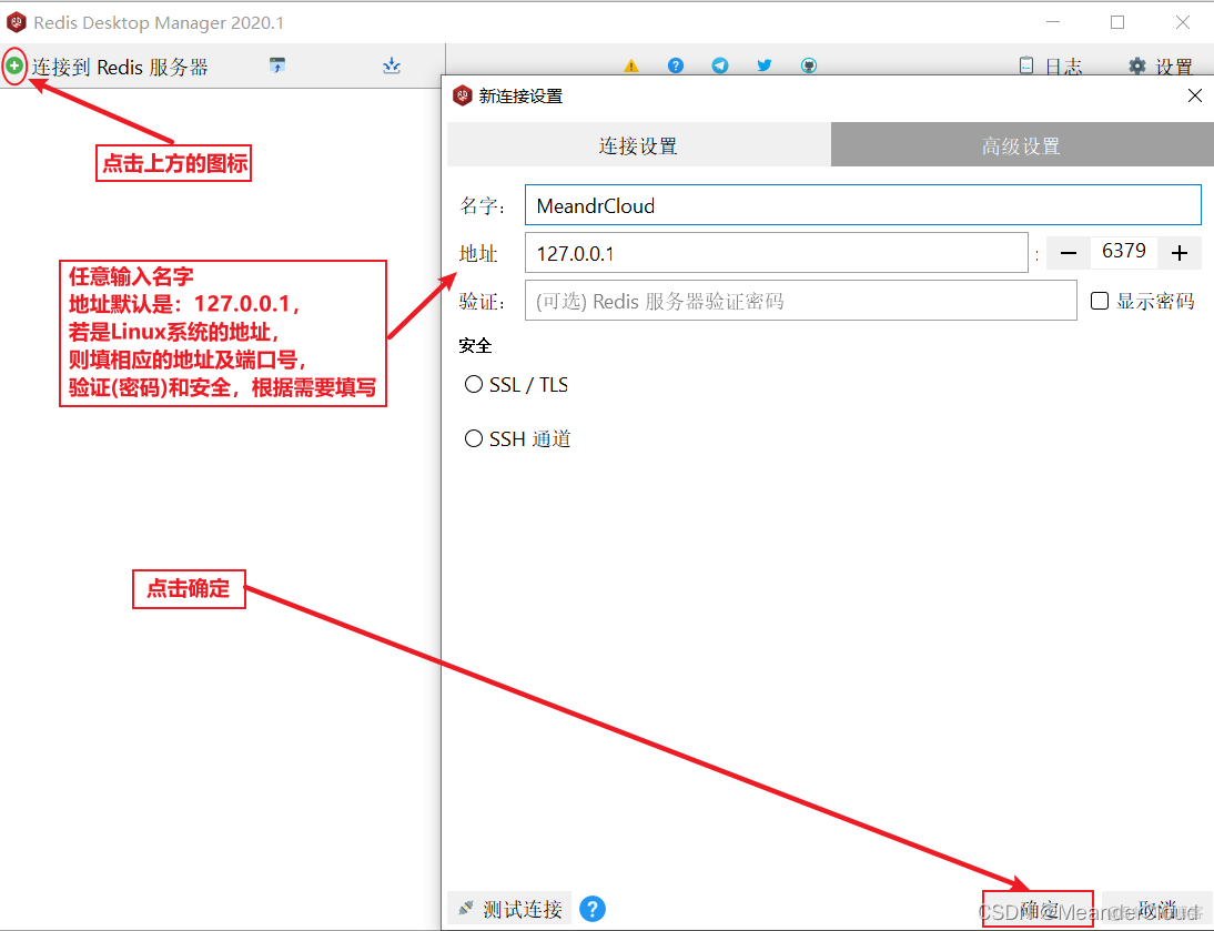 Ssm项目使用redis ssm整合redis_Ssm项目使用redis_03