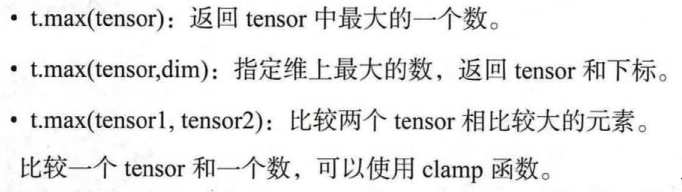 Tensor除法 pytorch pytorch中tensor的含义_深度学习_10