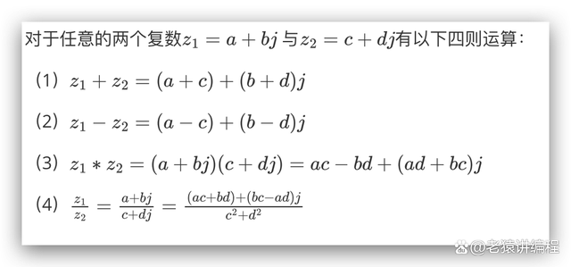 python 复数 相位 python复数型_复数类_02