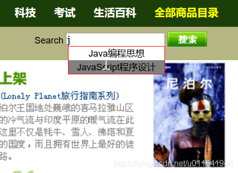 java前端搜索功能实现的 javaweb搜索框如何实现搜索_java前端搜索功能实现的_07