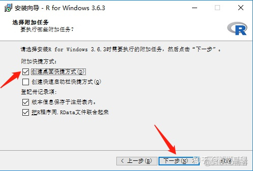 R语言 commandArgs R语言安装_编程语言_09