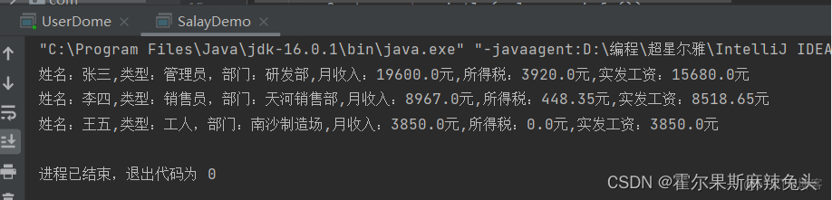 java 工资表前段jsp java工资组成_java 工资表前段jsp