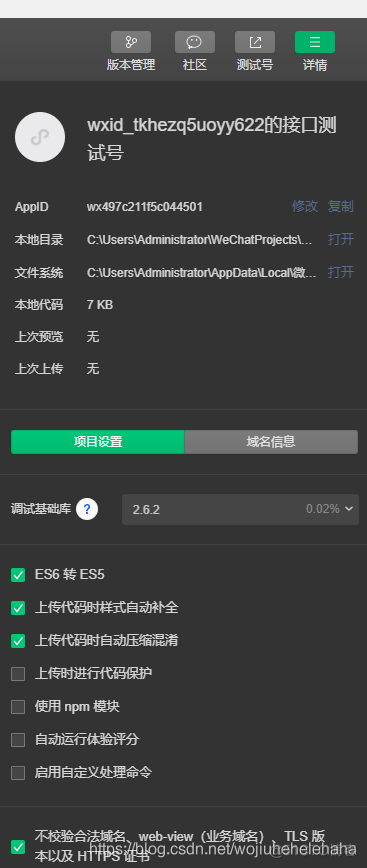 小程序源码带java后台 微信小程序java后端_Access_07