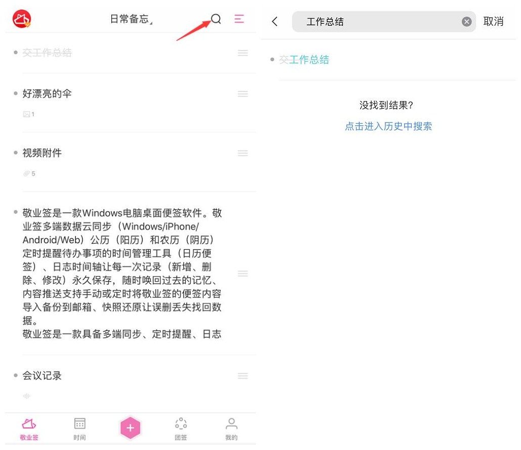 android 记忆 app记忆功能_android 记忆_03