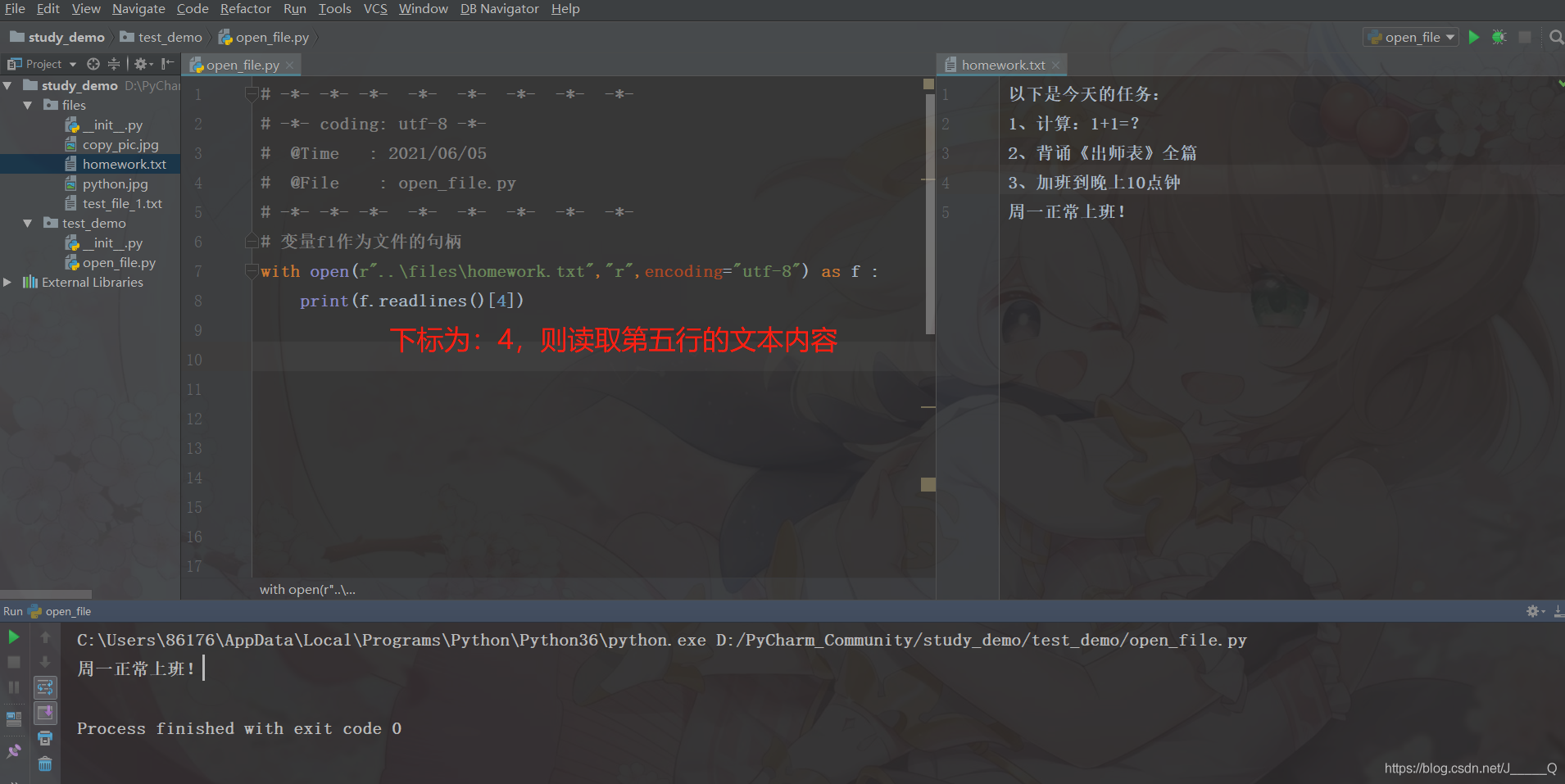 a open文件权限 python python open写文件_写入文件_07