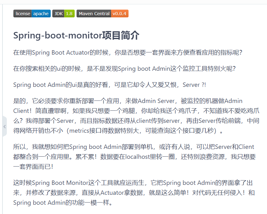 springboot单机应用监控gitee上Spring-boot-monitor_git