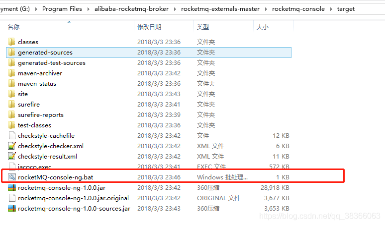 springboot整合rocketmq_spring_08