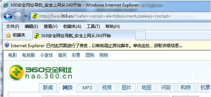 Web安全测试之XSS_ASP_04