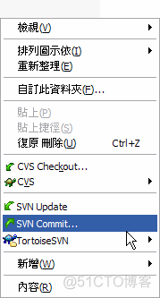 Tortoise SVN使用方法，简易图解_svn_49