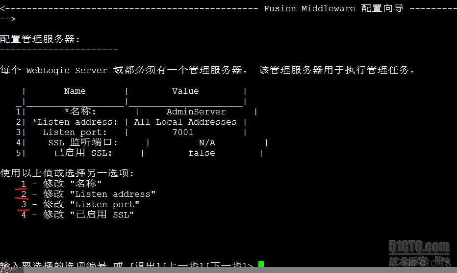 WebLogic启动与简单项目配置_Server_24