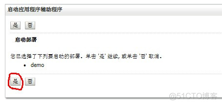 WebLogic启动与简单项目配置_Server_46