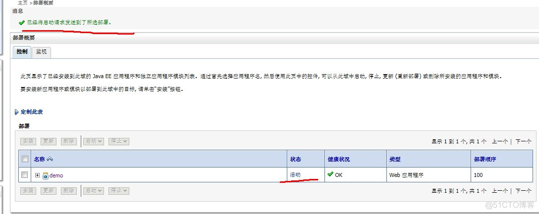 WebLogic启动与简单项目配置_用户名_47