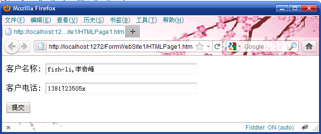 html 控件_浏览器