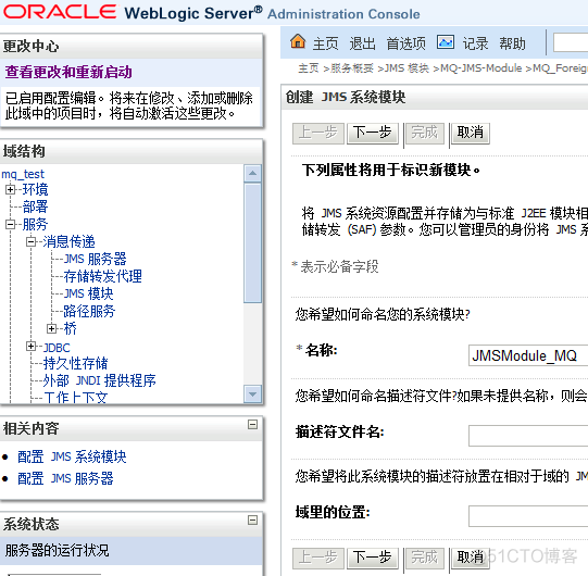 EMS server Tibco_jms