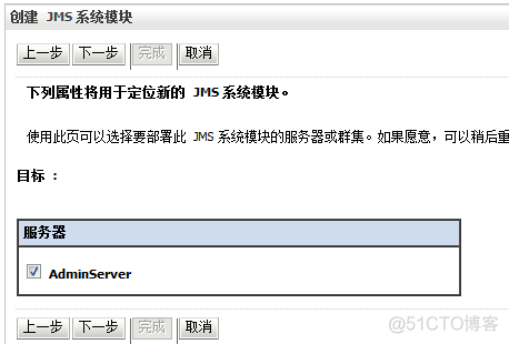 EMS server Tibco_import_02