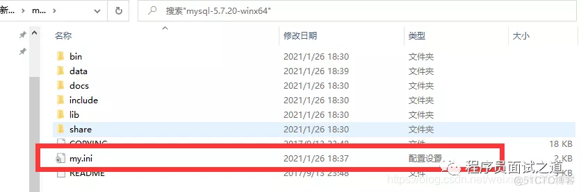 MySQL id应该是什么类型 mysql id in_my.ini_11