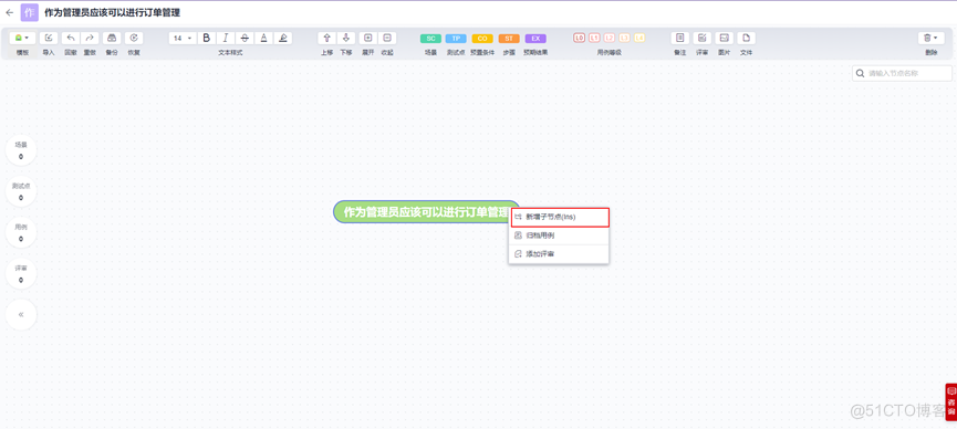 保姆级教程：带你体验华为云测试计划CodeArts TestPlan_用例_03