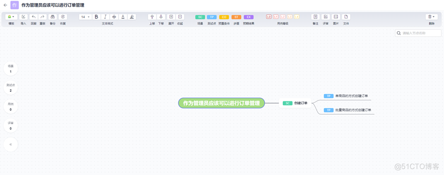 保姆级教程：带你体验华为云测试计划CodeArts TestPlan_用例_06