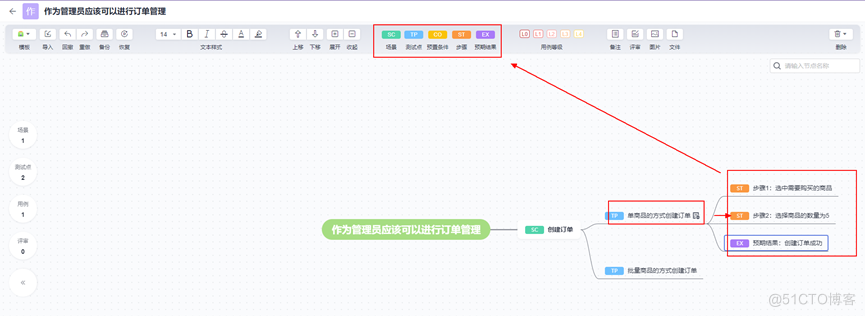 保姆级教程：带你体验华为云测试计划CodeArts TestPlan_用例_08