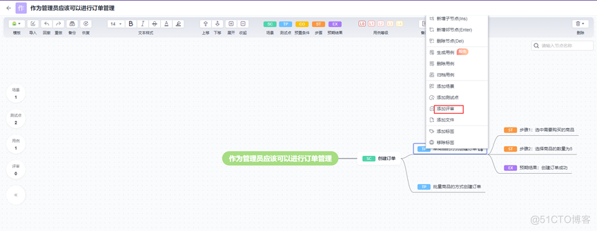 保姆级教程：带你体验华为云测试计划CodeArts TestPlan_用例_09