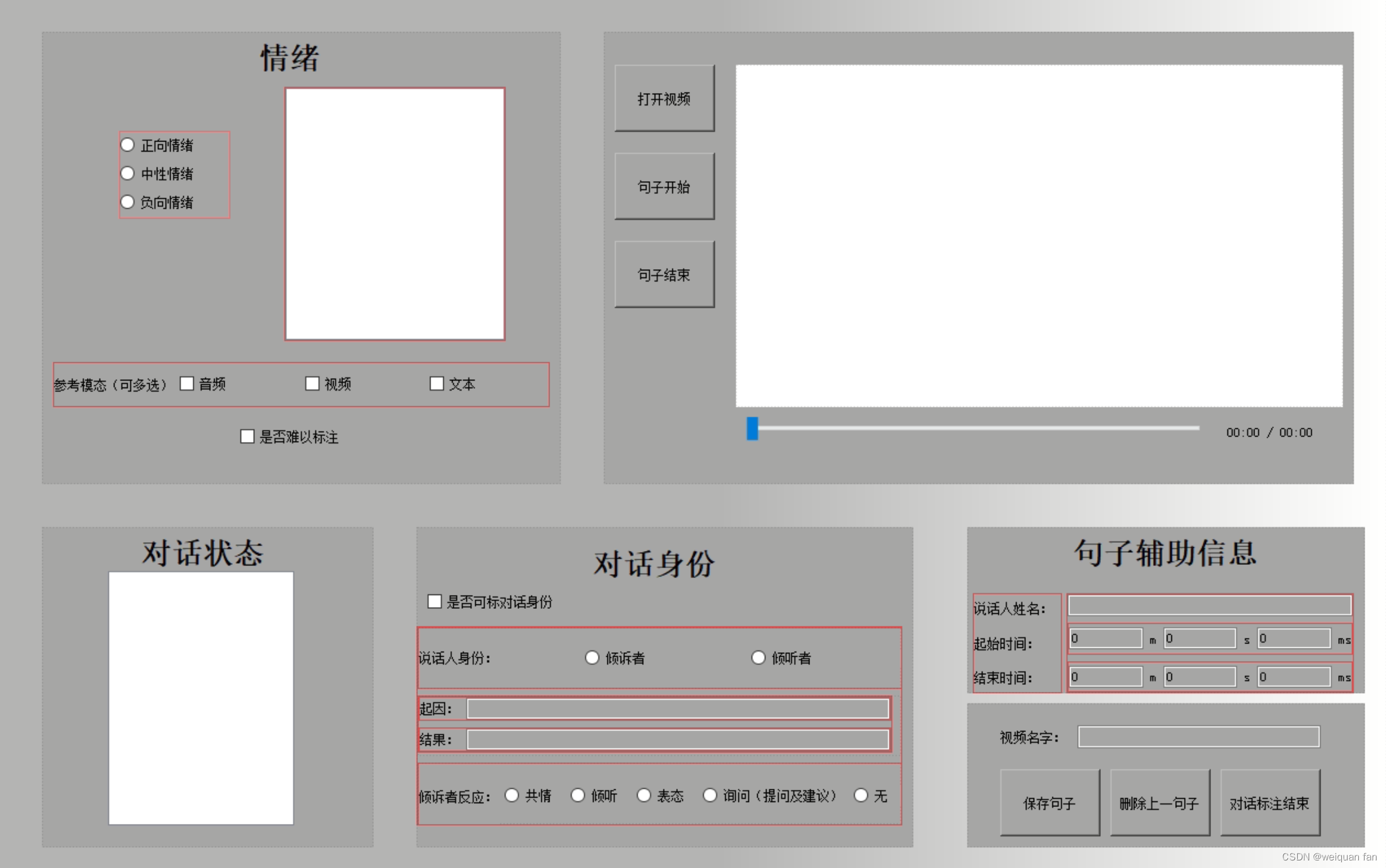 QT python 界面 qt界面开发python_python_02