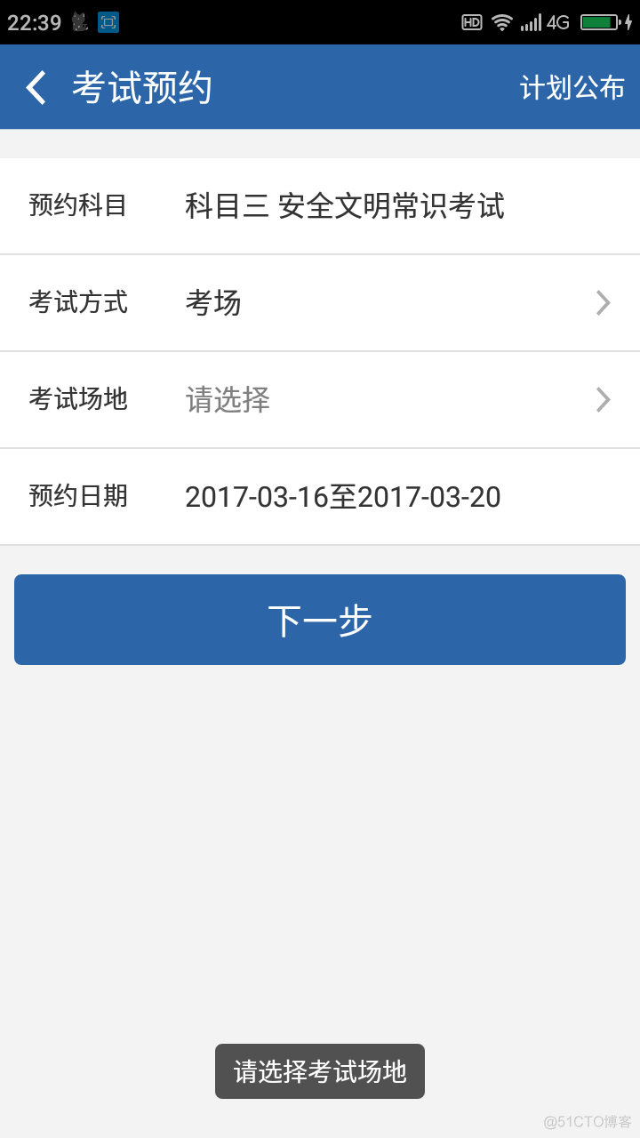 android 驾校考试界面 驾校手机考试是什么app_android 驾校考试界面_02