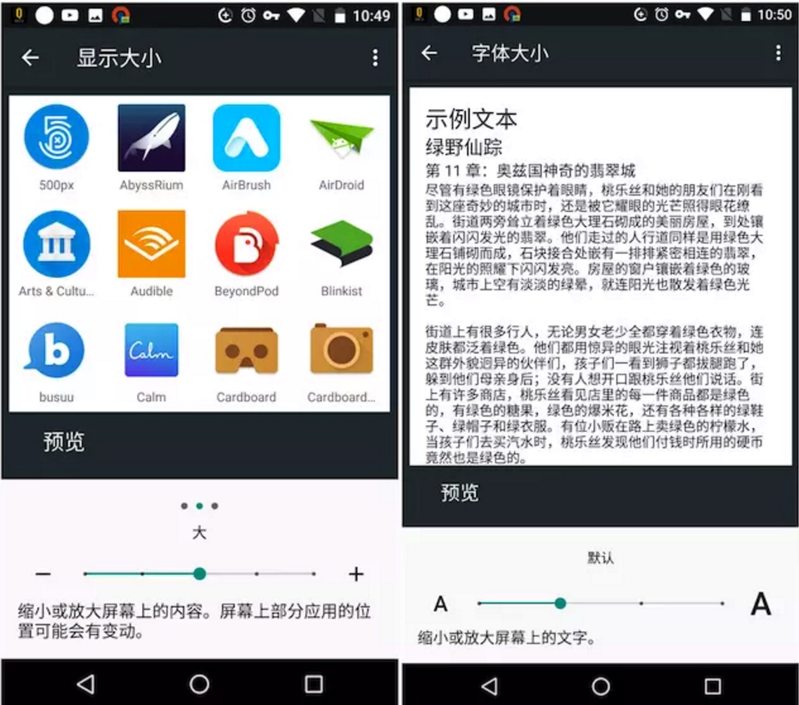 android 高分屏 安卓5.0分屏_分屏_04