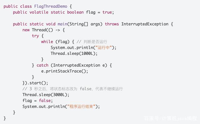 java 任务中断 继续执行 java线程中止_java 任务中断 继续执行_04