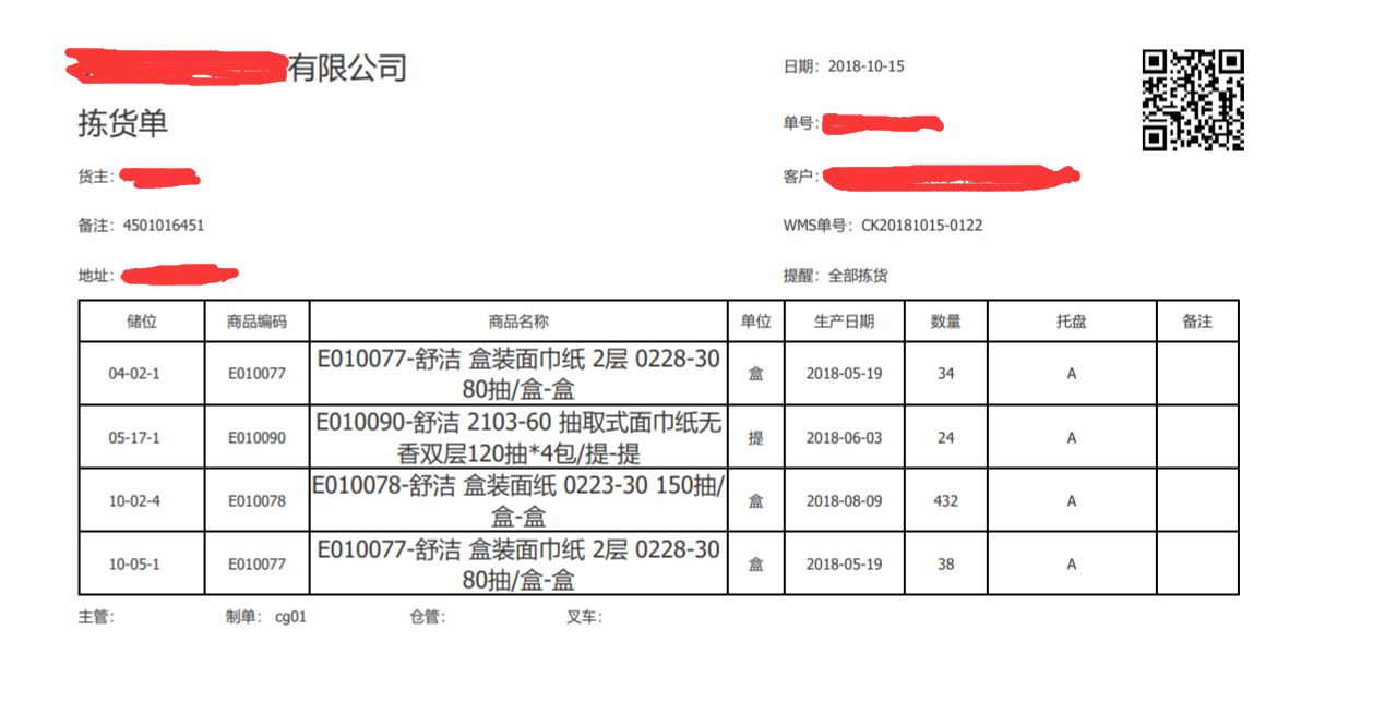 androidstudio仓库管理系统 安卓仓库管理系统_管理系统_06