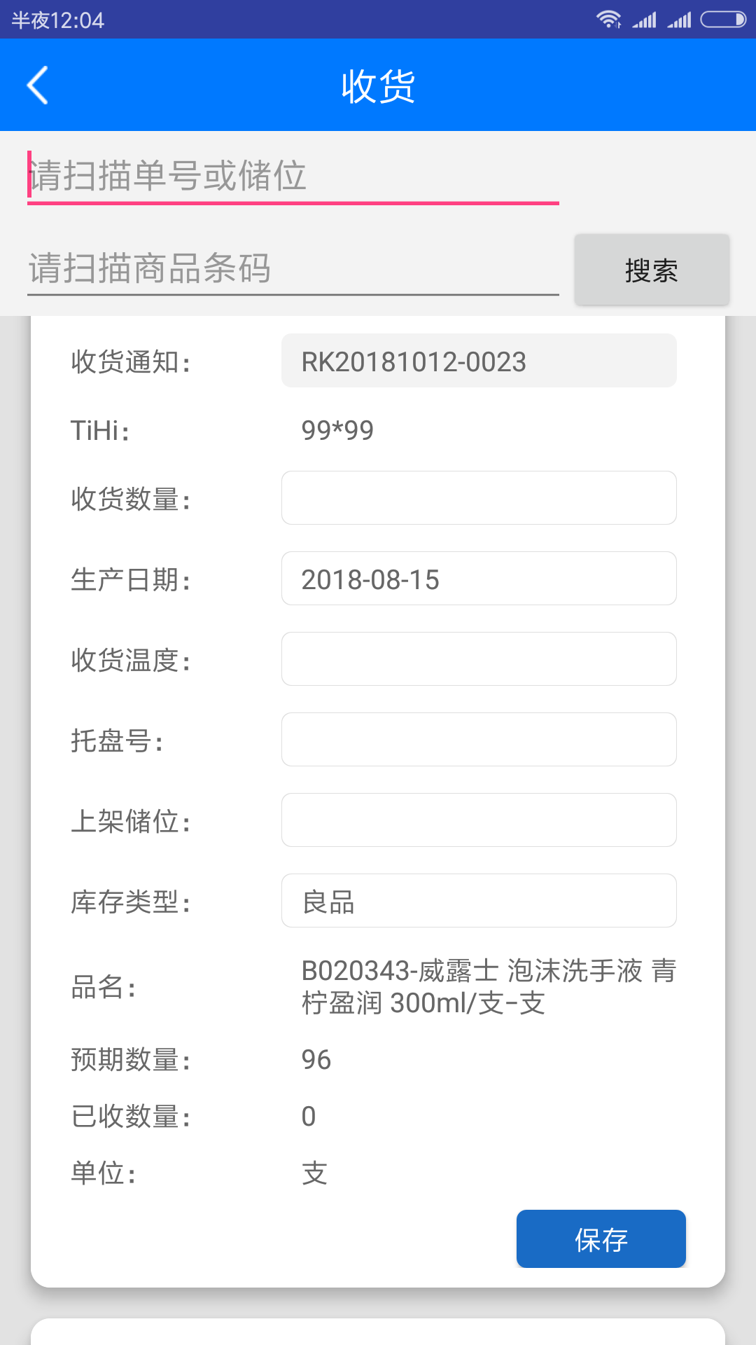 androidstudio仓库管理系统 安卓仓库管理系统_sql_10