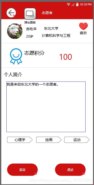 androidstudio前端在哪 android studio前端开发_java_03