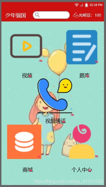 androidstudio前端在哪 android studio前端开发_java