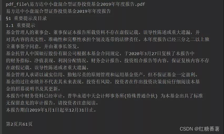 python自动化办公 Python自动化办公 廖茂文pdf_开发语言_04