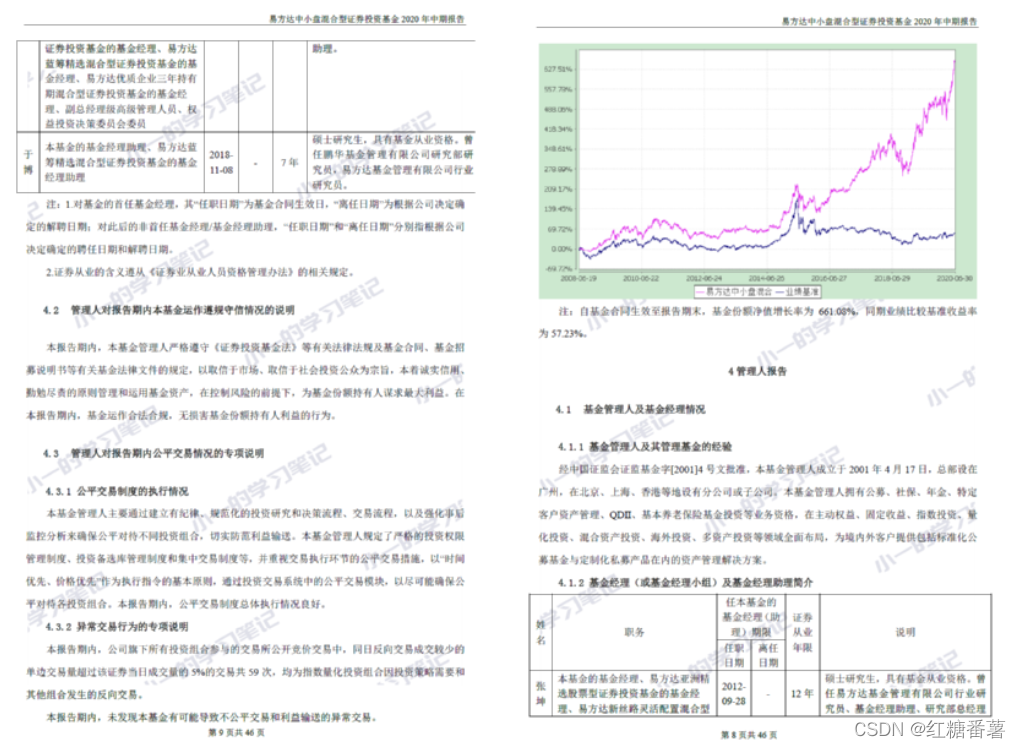 python自动化办公 Python自动化办公 廖茂文pdf_开发语言_09